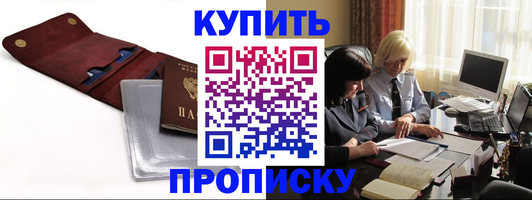 временная регистрация в квартире в Марксе