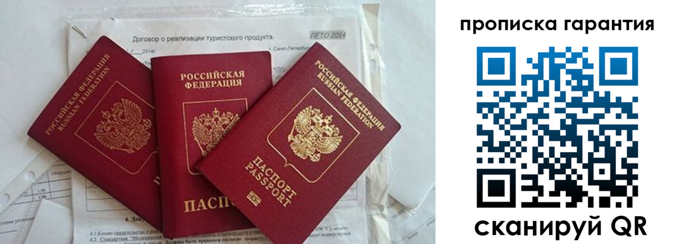 прописка в квартире в Марксе