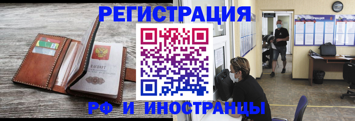 прописка 2025 в Марксе