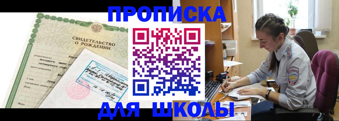 прописка для кредита в Марксе