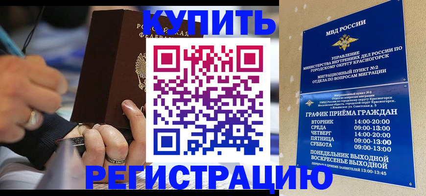 временная регистрация 2025 в Марксе