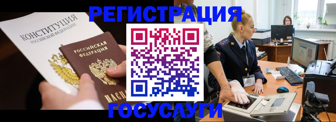 временная регистрация надежно в Марксе