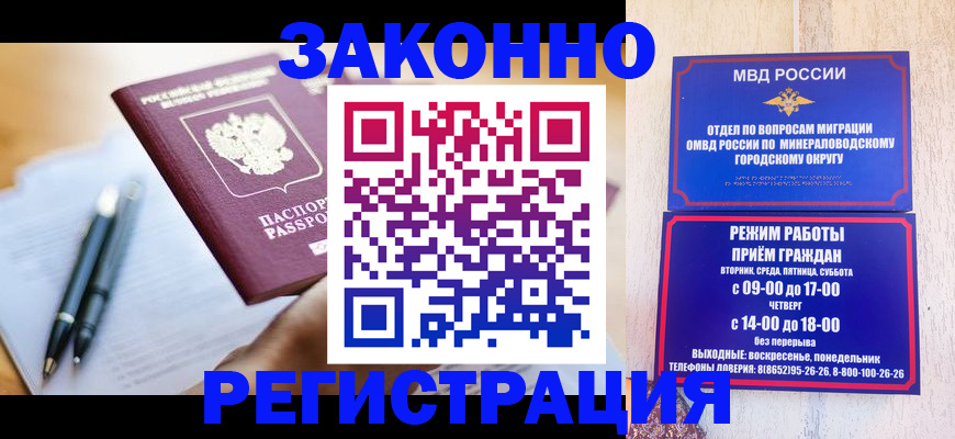 временная регистрация купить в Марксе