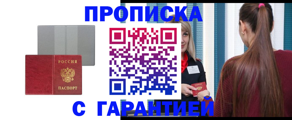 временная регистрация собственник в Марксе
