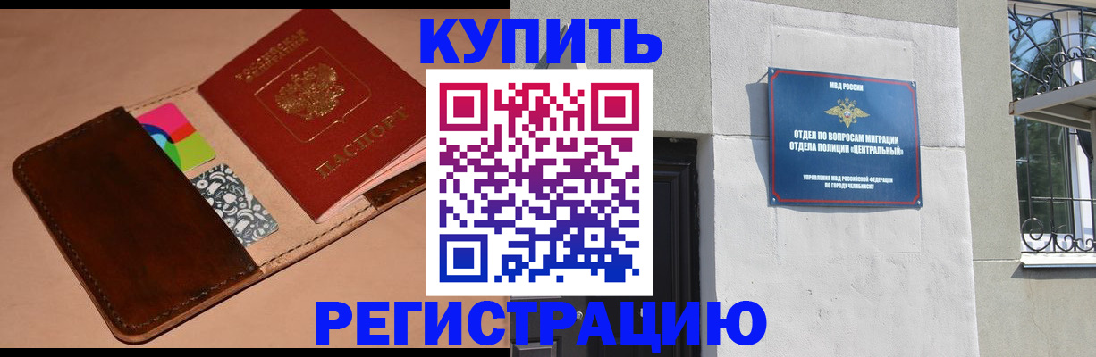 прописка в квартире в Марксе